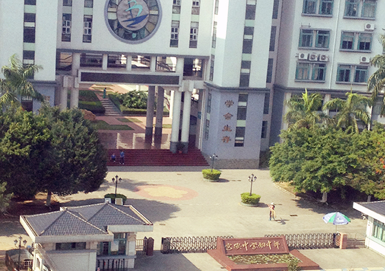 學校環境